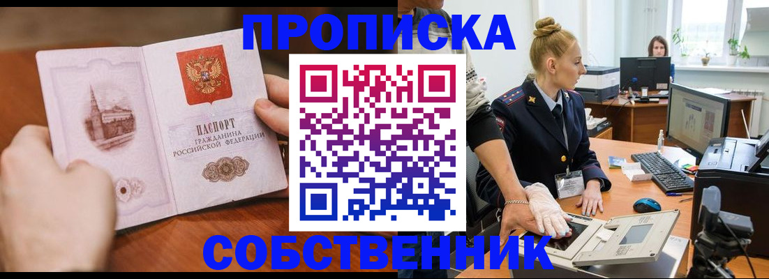 временная регистрация надежно в Новокубанске