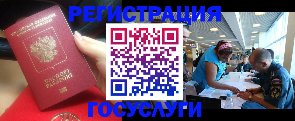 временная регистрация купить в Новокубанске