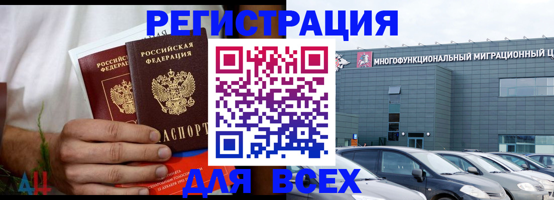 временная регистрация адрес в Новокубанске